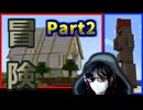 【Minecraft】古生物と【The Cardinal Sins】のMOBをバトルさせてみた。 Part2