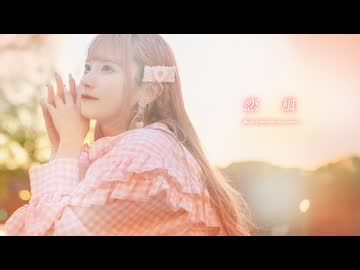 【文月きい】恋風 / 幾田りら【踊ってみた】