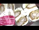 セブンイレブンのガツンとガリチキを食べました。　#セブンイレブン　#ガリチキ　#サンドイッチ