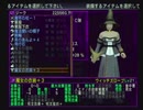 【呟きプレイ】追憶のウィザードリィエクス２　その６５