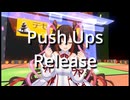【1分筋トレ】プッシュアップリリース