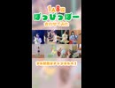 動画紹介【1人8役】ぽっぴっぽー 合わせてみた【ぴのひと】