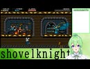 【ゲーム実況】ショベルナイトやるよ【shovelknightショベルナイト】【Vtuber新人Vtuber】