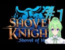 【ゲーム実況】ショベルナイトやるよ【shovelknightショベルナイト】【Vtuber新人Vtuber】