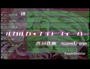 【ガレバン】ルカルカ★ナイトフィーバー