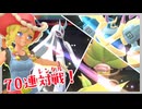 【ポケモンチャンピオンズ】機動対戦ランダムIII めぐりあいガチャ編【レンタルのみ3人対戦】