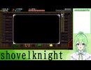 【ゲーム実況】ショベルナイトをやりましょう【shovelknightショベルナイト】【Vtuber新人Vtuber】