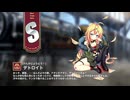 【ミストトレインガールズ】キャラシナリオ [S][けんかじょうとう！]デトロイト