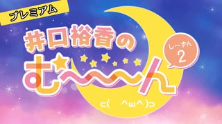 【プレミアムプラン限定】スペシャル動画 part7