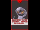 ずかん説明っぽいポケモン解説　0024　アーボック