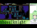 【ゲーム実況】スペクターナイトオブトーメントやるぞ！2日目【shovelknightショベルナイト】【Vtuber新人Vtuber】