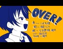 【UTAUカバー】オーバー！【市屋ハジメ】
