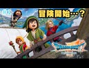 ドラゴンクエスト7実況プレイしてみた⭐️ #1【てぃきみ】