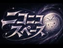 ニコニコスペース【原曲メドレー】