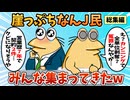 【総集編】2chの面白スレ集めてみたpart.85【作業用】【ゆっくり解説】