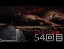 難関で五里霧中な［SILENT  HILL ｆ］～JKと霧と時々悲鳴5４回目～　残弾縛り(銃出たら)