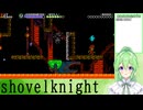 【ゲーム実況】スペクターナイトオブトーメントやるぞ！3日目【shovelknightショベルナイト】【Vtuber新人Vtuber】