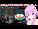 何回も爆発してしまうイタリアンのファミレスみたいな名前のゲーム　part2