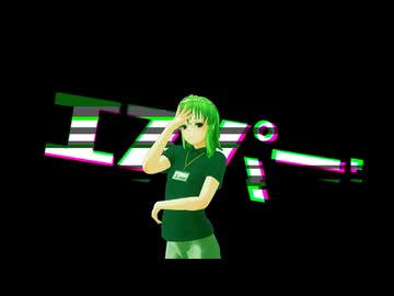 エスパー / Megpoid & Explosion Maids(オリジナル曲)
