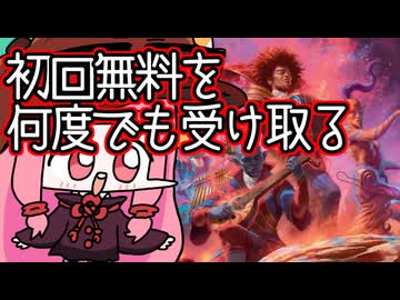 【MTGA】帰ってきたクソデッカー茜ちゃん その754【ボイスロイド実況】