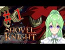 【ゲーム実況】スペクターナイトオブトーメントやるぞ！【shovelknightショベルナイト】【Vtuber新人Vtuber】