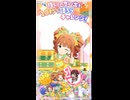 【ミリシタ】思い出10秒チャレンジ