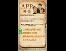 QSで確認するCoCの能力値定義 Vol.05【APP】