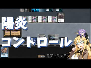 【パウパー】陽炎コントロール