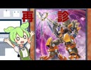 【クソカード医学会報告書】再診：TGハルバードキャノン／バスター【遊戯王マスターデュエル】