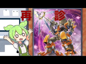 【クソカード医学会報告書】再診：TGハルバードキャノン／バスター【遊戯王マスターデュエル】