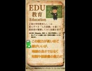 QSで確認するCoCの能力値定義 Vol.08【EDU】