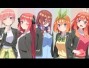 【MAD】五等分のカタチ∬