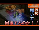 【FFT初見実況】クレリックのアルマは棒でお尻を叩くだけで回復させる #31 | ファイナルファンタジータクティクス
