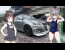 GWスペシャルってわけでもなくいつも通りに洗車します【いつもの洗車】