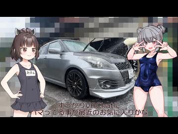 GWスペシャルってわけでもなくいつも通りに洗車します【いつもの洗車】