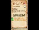 QSで確認するCoCの能力値定義 Vol.10【耐久力】