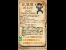 QSで確認するCoCの能力値定義 Vol.12【SAN】