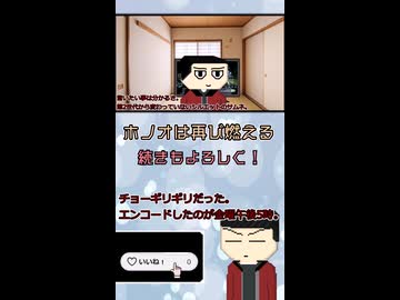 立ち絵変更...？(ホノオは再び燃えるのほぼ本編)【ソフトウェアトーク劇場】