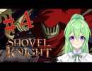 【ゲーム実況】スペクターナイトオブトーメントやるぞ！（多分）最終日【shovelknightショベルナイト】【Vtuber新人Vtuber】