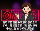 本日2026【５月５日】のニュース
