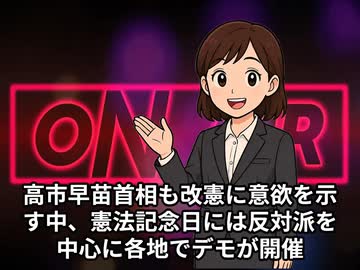 本日2026【５月５日】のニュース