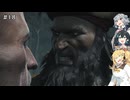 マキモカ六花が遊ぶアサシンクリード4 #18