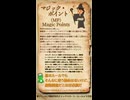 QSで確認するCoCの能力値定義 Vol.13【MP】