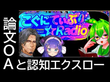 情報へのアクセス構造とパンデミック　OAと認知１