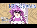 【自作曲】純粋呪いの刺繍ポーチ [リルトゥコ・ヒューワルム BGM]