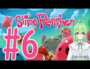 【ゲーム実況】スライム！#6【slimerancherスライムランチャー】【Vtuber新人Vtuber6】
