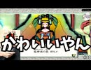 【大神 絶景版】オトヒメさま…かわいいやん #80 【名作ゲーム実況のりたま】 #大神