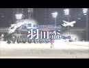 【ウマ娘風】第71回JpnⅠ羽田盃(大井・2026)