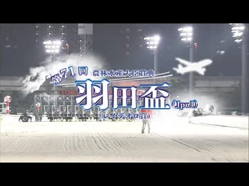 【ウマ娘風】第71回JpnⅠ羽田盃(大井・2026)