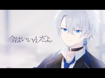 今はいいんだよ。 / MIMI（ 低音ボイスcover ）歌ってみた - E-LAND